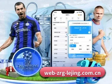 乐竞.体育app下载 APP